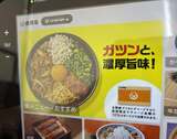 吉野家