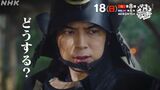 またまた決断を迫られる家康（画像：「どうする家康」公式HPより）