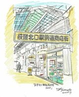 山本さんはイラストを描くのも趣味。絵は荻窪北口駅前通商店街（イラスト：山本さん提供）