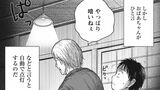 『深夜の放送部（コミック） 分冊版』