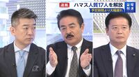佐藤正久氏｢ガザ地区民間人避難へ自衛隊参加を｣ 各国による｢海上回廊｣の設置を検討すべき
