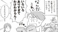 ｢そろそろ親が心配な人｣に教えたい介護の超初動 親が突然倒れて｢介護突入｣の前に知っておこう