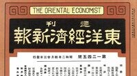 大恐慌の混乱下で事態の全容伝える 金融恐慌｜1927年4月23日1245号
