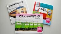 鉄道マンを育てた｢幻の絵本｣がついに復刊！ 乗り物絵本の第一人者が描いた｢山手線一周｣