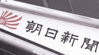 ｢赤報隊事件｣30年､謎はどこまで晴れたのか いまだに犯人は闇の中ではあるが…