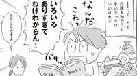 ｢そろそろ親が心配な人｣に教えたい介護の超初動