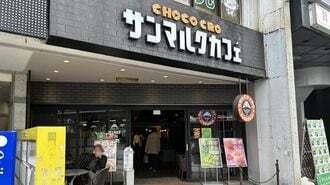 サンマルクカフェ荻窪南口店