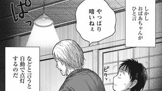 【恐怖】木造2階建｢絶対上りたくない階段｣の話