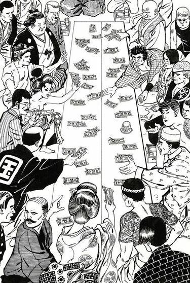 バロン吉元 バロン吉元 画侠伝 Baron Yoshimoto Artwork Archives ([バラエティ