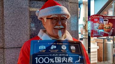 What's The Deal With... KFC and Christmas in Japan?