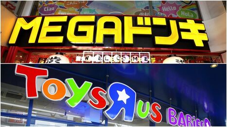 〈首位勢力が爆誕〉自滅した｢日本トイザらス｣を買うドンキの自信…玩具で1500億円へ､不振の名門ブランドに見出す価値