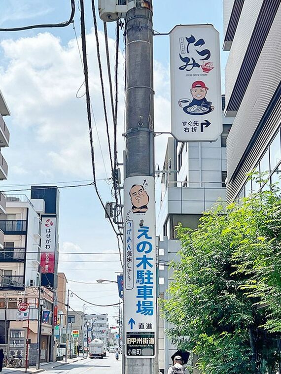 電柱広告