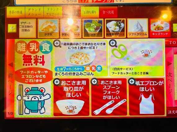 タッチパネル