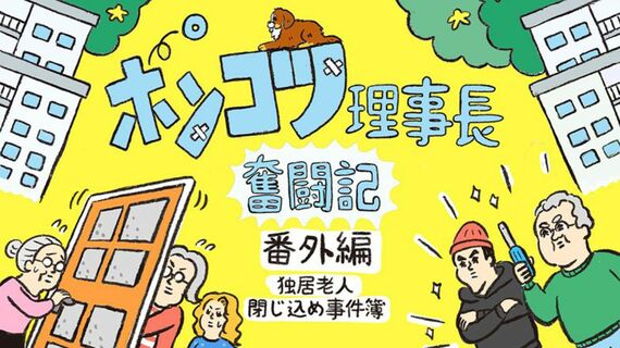 タイトルイラスト