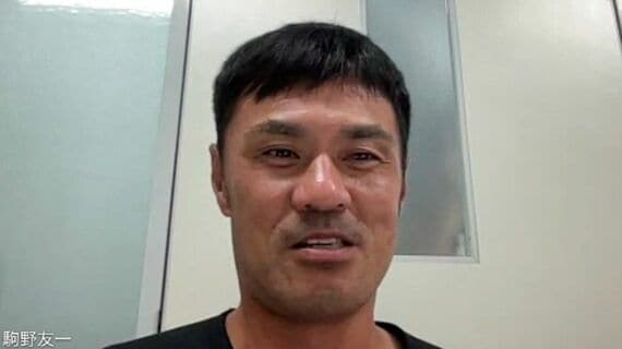 駒野友一