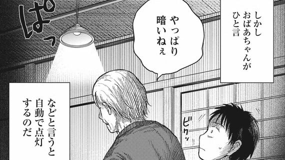 『深夜の放送部(コミック) 分冊版』