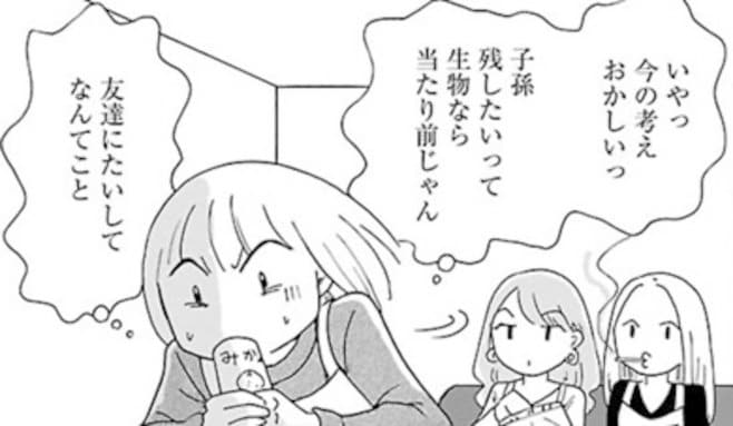 子供を欲しがる友人に共感できない深刻理由