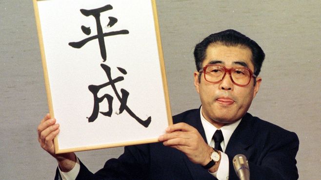 ｢衰退途上国｣日本の平成30年史を振り返る