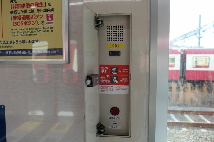 非常通報（SOS）ボタン