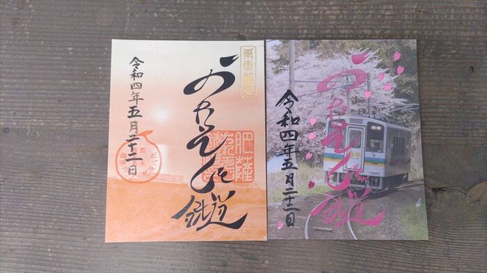 川内駅の「鉄印」