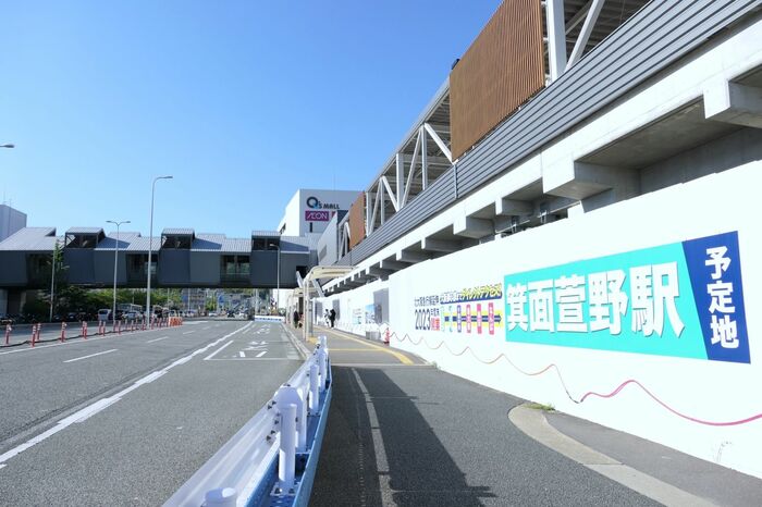 箕面萱野駅の予定地。画面左奥の歩道橋は