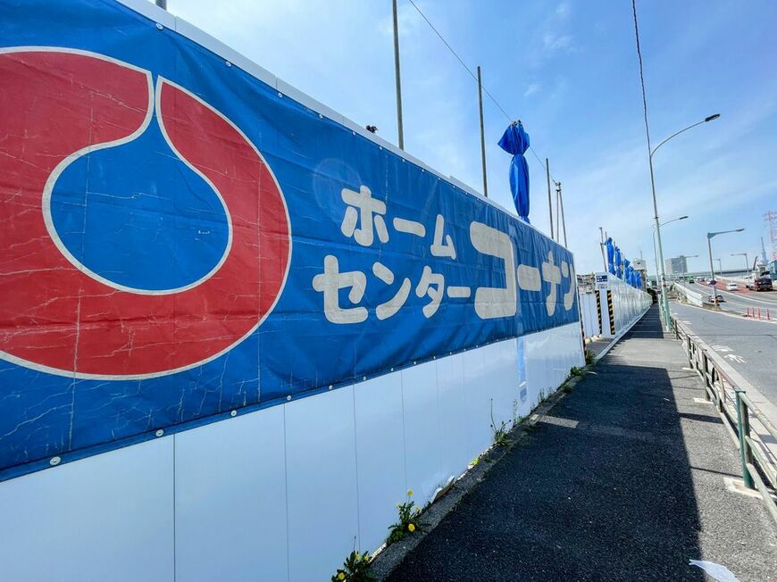 ホームセンターコーナン江戸川船堀店（仮称）の工事現場（筆者撮影） 