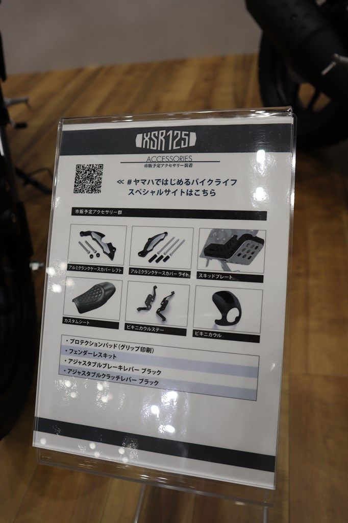 展示されていたXSR125のカスタマイズ仕様（写真：ヤマハ発動機）