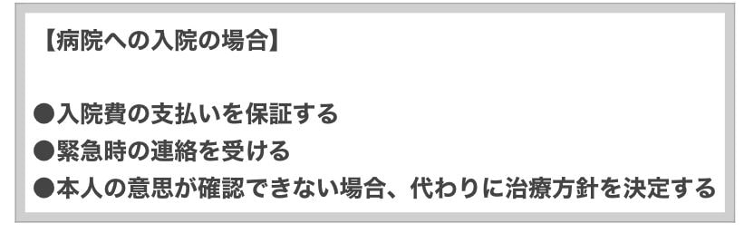 いざというときに対応できる「本人以外」の保証が求められます。では、「どんな業者」があるの？