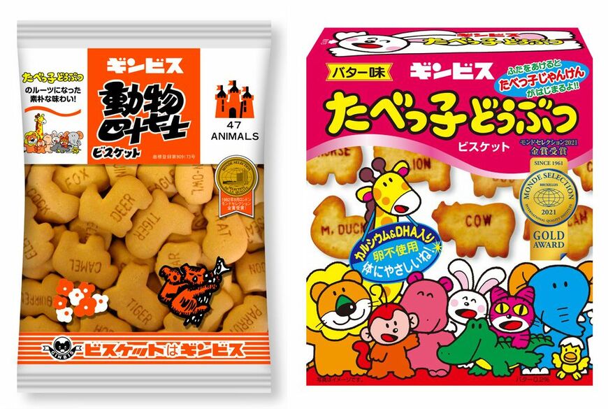 たべっ子どうぶつ ギンビス