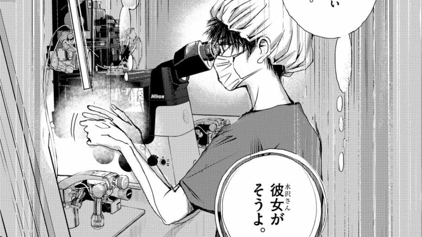 おかざき真里さんが、男性マンガ雑誌で不妊治療の現場を描く理由とは ©『胚培養士ミズイロ』おかざき真里／小学館