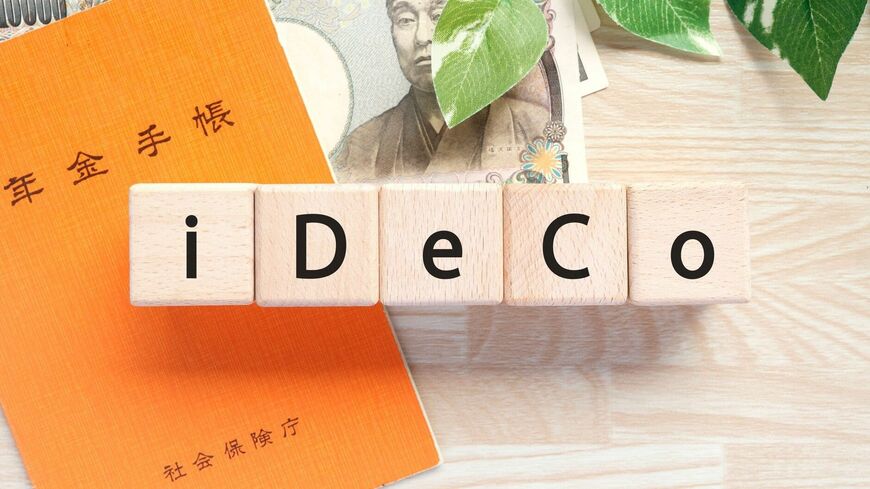 iDeCoの活用法について解説します（写真：umaruchan4678／PIXTA）
