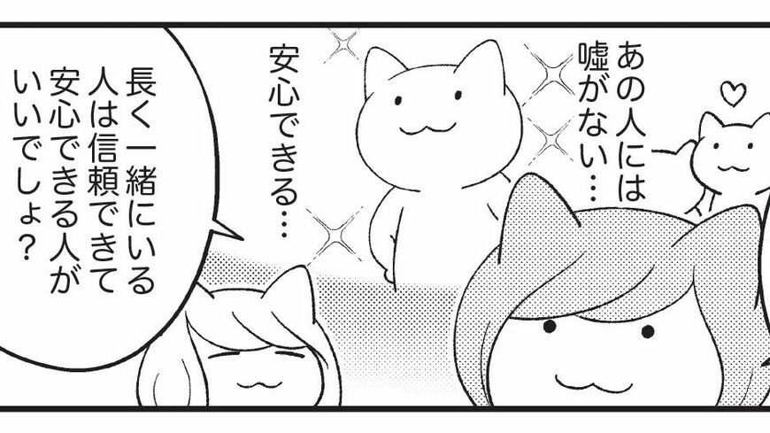 どんな関係でも、「気持ちのいい」と感じる人とは、一緒にいたくなるもの。一緒にいて「楽しい人」「疲れる人」の違いを紹介します（まんが：Jam）