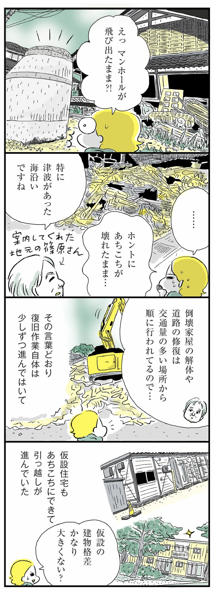 漫画