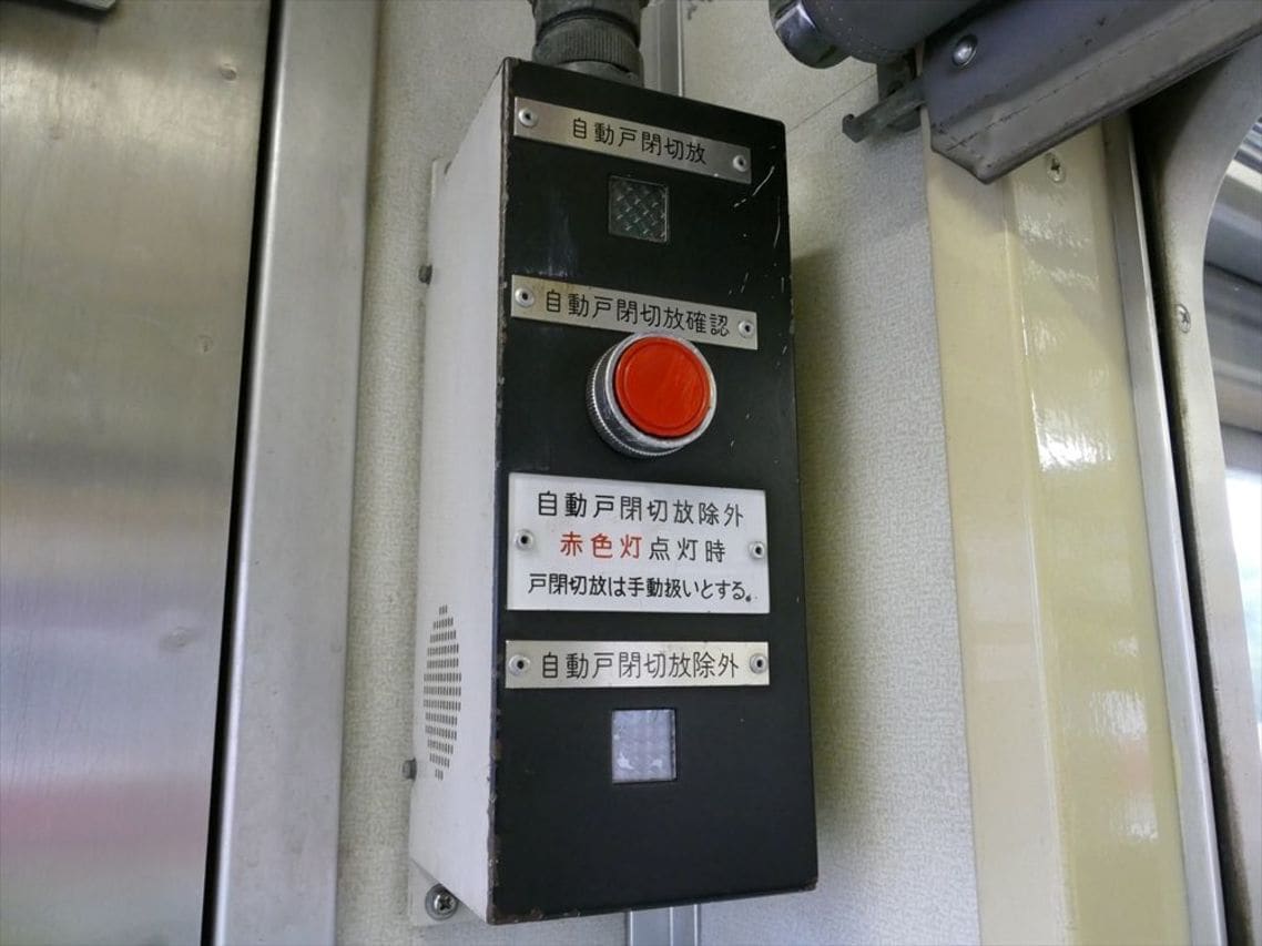 かつて梅屋敷駅で使われた「戸閉切離装置」