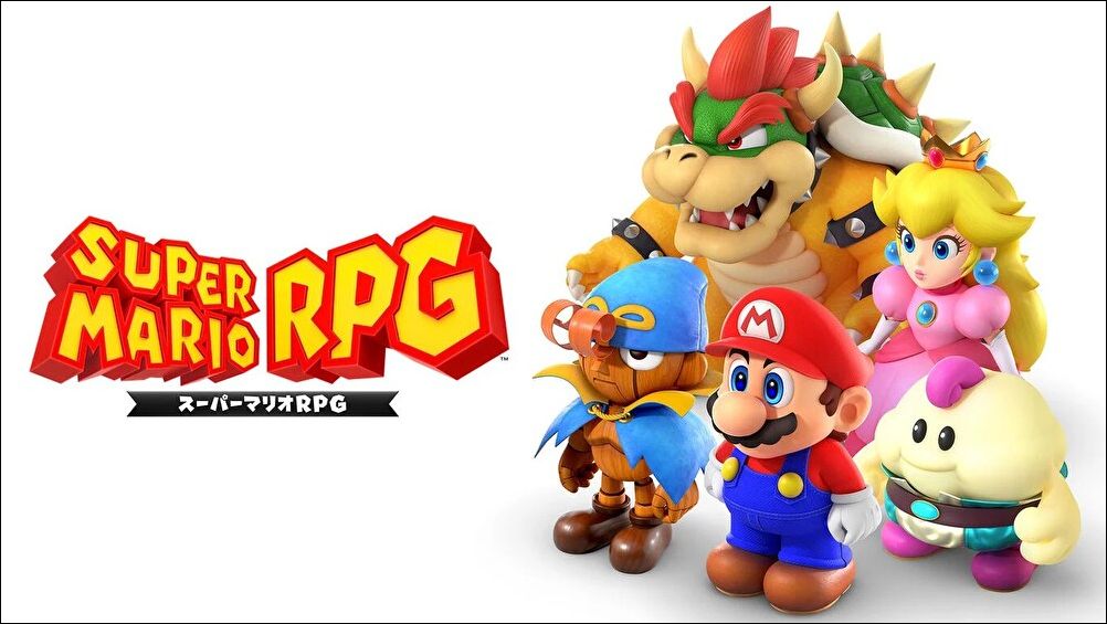 リメイクが発表された『スーパーマリオRPG』(画像は任天堂公式サイトより)