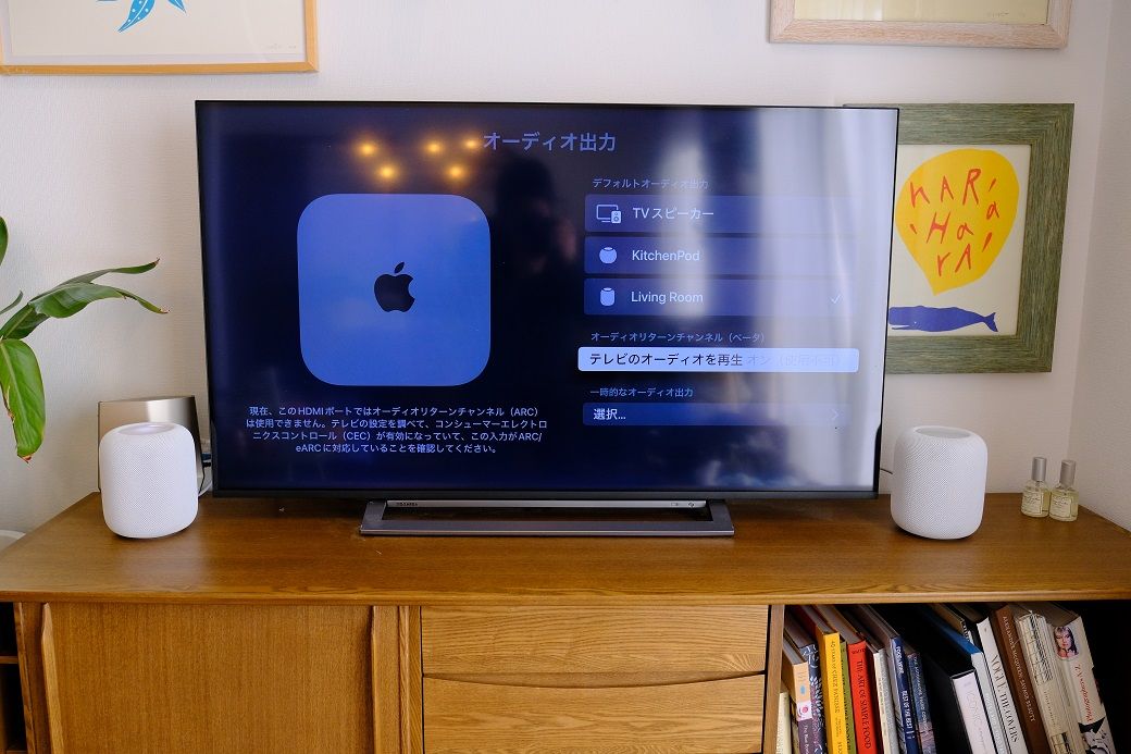 HomePodを2台、テレビのスピーカーとして配置した。1台だけでもサラウンドが楽しめるが、2台置いてテレビの前に座ると、より強く、包み込まれるサウンドを体験することができる（筆者撮影）