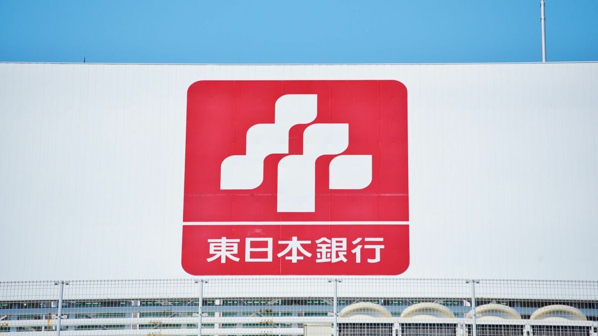 地銀｢不動産融資依存度｣ランキング！貸出金残高のほぼ半分を不動産業向け融資が占める地銀も､日銀と金融