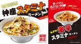 タイアップ