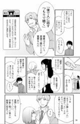 『マンガでわかる 東大勉強法』