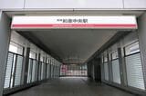 北出口に掲げられた「南海和泉中央駅」の駅名看板（記者撮影）