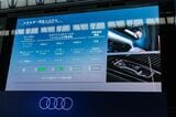 アウディ「A6 e-tron」シリーズおよび発表会の様子（写真：三木 宏章）