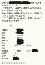 出会いサポートセンター