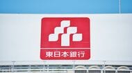 地銀｢不動産融資依存度｣ランキング！貸出金残高のほぼ半分を不動産業向け融資が占める地銀も､日銀と金融庁が熱視線
