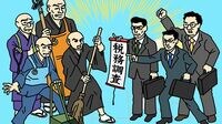 宗教が儲かるカラクリ 国税庁OBが解説