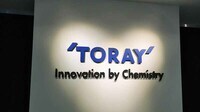 東レ､炭素繊維で大型M&Aに踏み切る｢危機感｣ 最大手の意外な弱点､足りないピース埋める