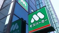 モスバーガーの正念場､脱創業家の行方は? 櫻田厚氏が社長退任､法務畑の役員が昇格