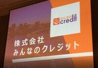 ｢みんクレ｣1億円賠償にみる投資被害回復の困難 裁判で全面勝訴した投資家に10％も戻らない