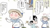 40歳過ぎて｢初の一人旅｣に行くに至った私の事情 漫画｢人見知りの自分を許せたら生きるのがラクになりました｣（第1話）