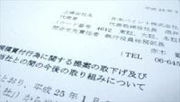 日本ペイント買収劇､“白紙撤回"の先 提案取り下げたシンガポール社との関係､攻守交代へ