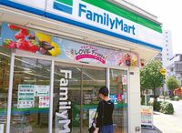 ファミマと伊藤忠｢一体化｣の強みは未知数 2020年7月25日号